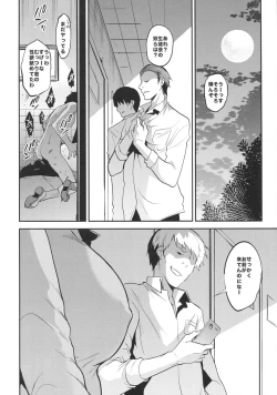 Page 27 of Gakkou de Seishun! 14