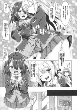 Page 6 of Onee-chan wa Gitei to Nakayoku shitai.