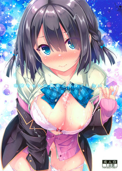 Download Onee-chan wa Gitei to Nakayoku shitai.