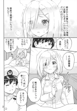 Page 3 of Genki ni Natte Hamakaze-san