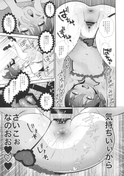 Page 18 of Urara no Makura