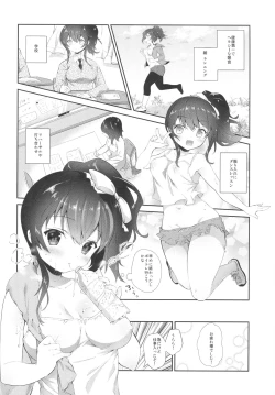 Page 3 of Urara no Makura