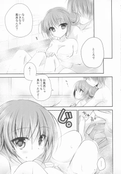 Page 18 of Imouto Choukyou Nikki and more 3