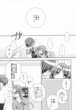 Page 6 of Imouto Choukyou Nikki and more 3