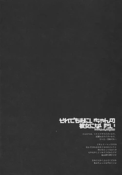 Page 3 of Sore demo Onii-chan no Kanojo ni Naritai