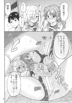 Page 17 of Hamakaze mo! Urakaze mo! Shimin Pool 3P Kouryakusen