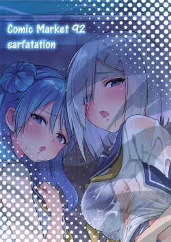 Page 26 of Hamakaze mo! Urakaze mo! Shimin Pool 3P Kouryakusen