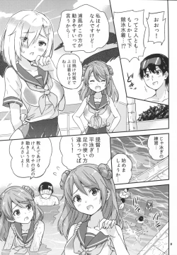 Page 4 of Hamakaze mo! Urakaze mo! Shimin Pool 3P Kouryakusen