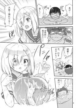 Page 6 of Hamakaze mo! Urakaze mo! Shimin Pool 3P Kouryakusen