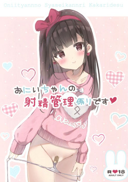 Download Oniigakari desu