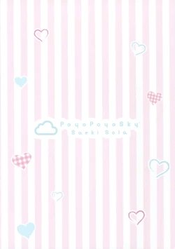 Page 13 of Oniigakari desu 2