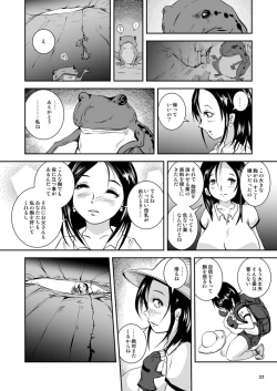 Page 22 of Bakunyuu Complex - Dengeki Kaeru no Nyuuzuma