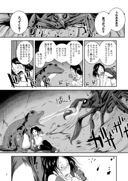 Page 7 of Bakunyuu Complex - Dengeki Kaeru no Nyuuzuma