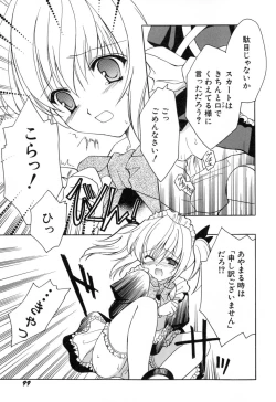 Page 101 of Onnanoko Tsuushin