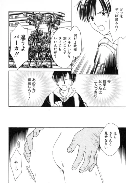 Page 132 of Onnanoko Tsuushin