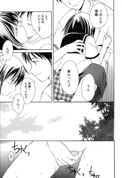 Page 29 of Onnanoko Tsuushin