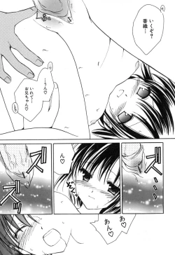 Page 33 of Onnanoko Tsuushin