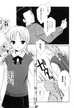 Page 39 of Onnanoko Tsuushin