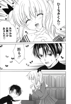 Page 79 of Onnanoko Tsuushin