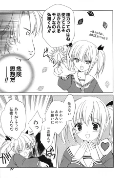 Page 83 of Onnanoko Tsuushin