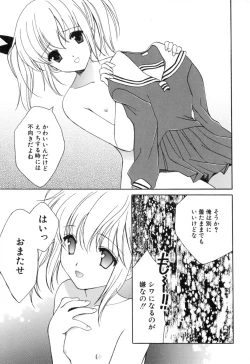 Page 89 of Onnanoko Tsuushin