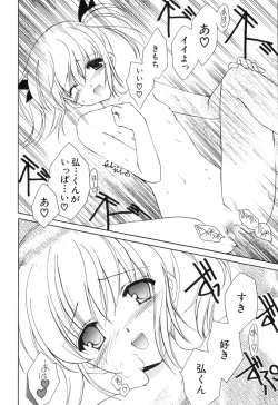 Page 94 of Onnanoko Tsuushin