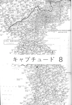 Page 2 of Captured 8