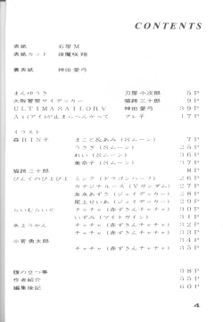 Page 3 of Captured 8