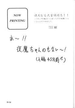 Page 58 of Captured 8