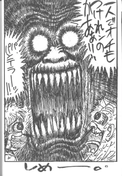 Page 5 of Captured 8