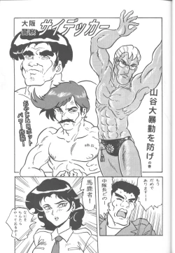 Page 8 of Captured 8