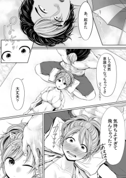 Page 26 of Ⅽ93無料配布本