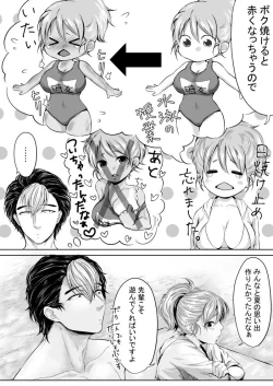 Page 5 of Ⅽ93無料配布本