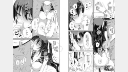 Page 8 of DoM Ojou-sama. Vol. 1