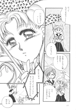 Page 10 of Chibiusa