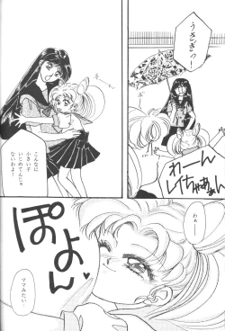 Page 31 of Chibiusa