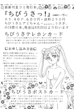 Page 36 of Chibiusa