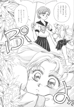 Page 6 of Chibiusa