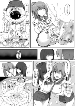 Page 26 of 初めての貢ぎマゾ化調教-