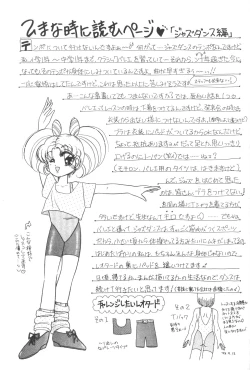Page 24 of Chibiusa Aijouhen