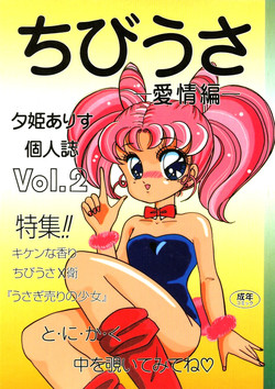Download Chibiusa Aijouhen