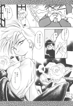 Page 104 of Colorful Moon Vol. 4