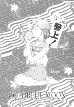 Page 148 of Colorful Moon Vol. 4