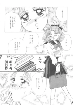 Page 150 of Colorful Moon Vol. 4