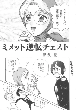 Page 167 of Colorful Moon Vol. 4