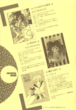 Page 201 of Colorful Moon Vol. 4