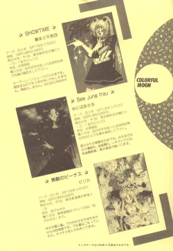 Page 204 of Colorful Moon Vol. 4