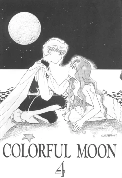 Page 5 of Colorful Moon Vol. 4