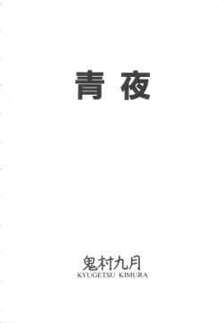 Page 70 of Colorful Moon Vol. 4