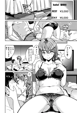 Page 139 of Nyan Nyan Shichau zo !